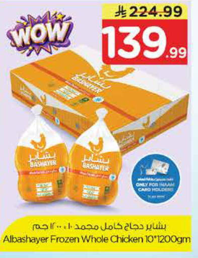 available at Nesto in KSA, Saudi Arabia, Saudi - Dammam