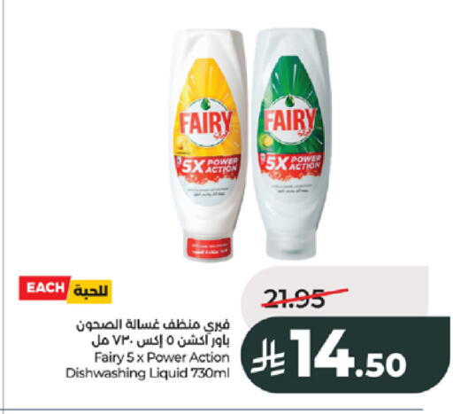 available at لولو هايبرماركت in مملكة العربية السعودية, السعودية, سعودية - جدة