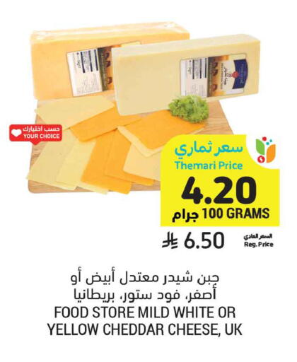 available at أسواق التميمي in مملكة العربية السعودية, السعودية, سعودية - المنطقة الشرقية