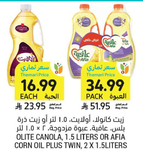 available at Tamimi Market in KSA, Saudi Arabia, Saudi - Al Khobar