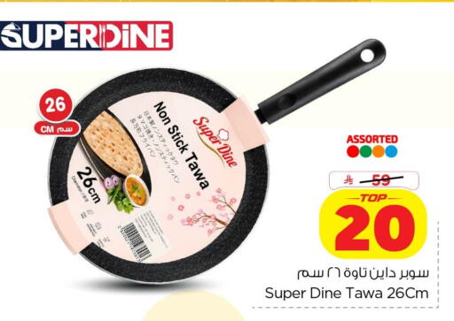 available at نستو in مملكة العربية السعودية, السعودية, سعودية - الخبر‎