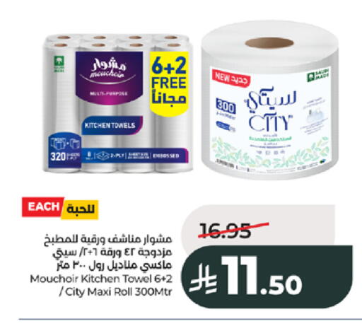 available at LULU Hypermarket in KSA, Saudi Arabia, Saudi - Jeddah