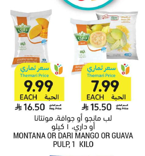 Mango Guava available at أسواق التميمي in مملكة العربية السعودية, السعودية, سعودية - المدينة المنورة