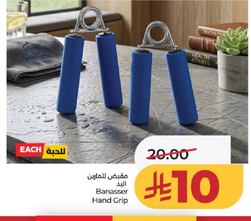 available at لولو هايبرماركت in مملكة العربية السعودية, السعودية, سعودية - الخرج