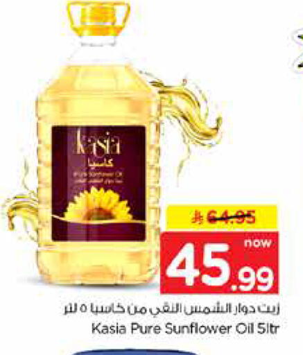 available at Nesto in KSA, Saudi Arabia, Saudi - Dammam