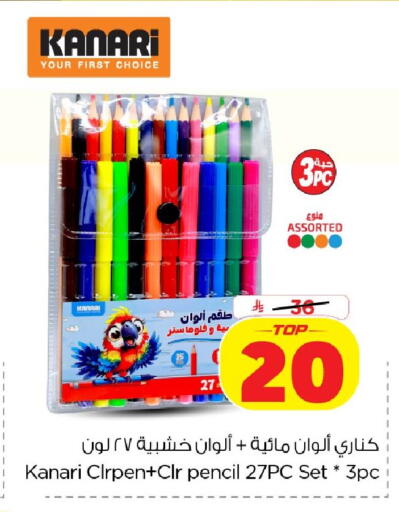 available at نستو in مملكة العربية السعودية, السعودية, سعودية - الخبر‎