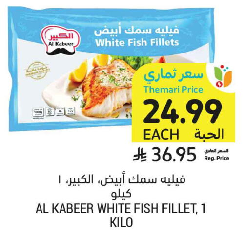 available at Tamimi Market in KSA, Saudi Arabia, Saudi - Medina