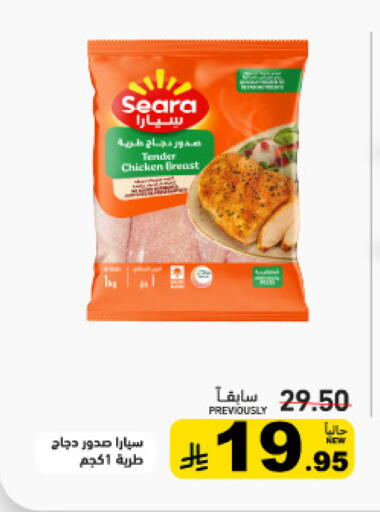 available at Aswaq Ramez in KSA, Saudi Arabia, Saudi - Tabuk