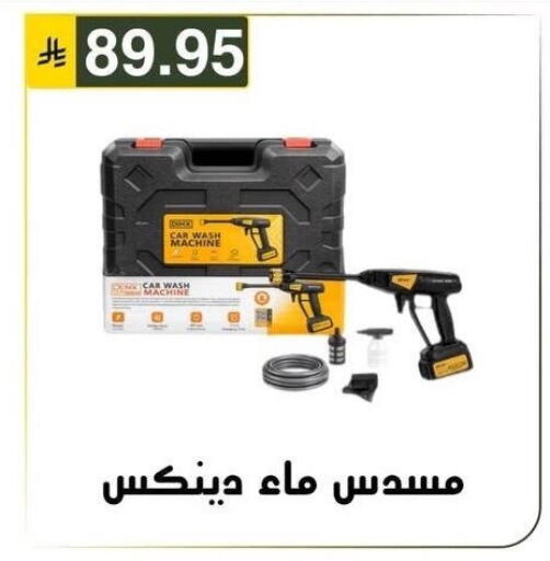 available at الحسين توب أب in مملكة العربية السعودية, السعودية, سعودية - الرياض