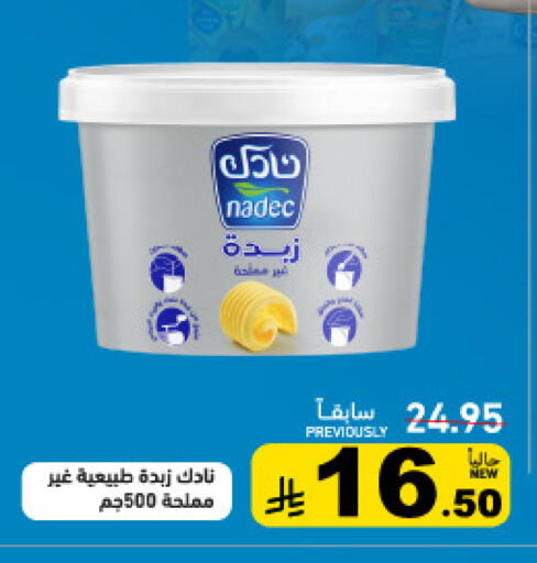 available at أسواق رامز in مملكة العربية السعودية, السعودية, سعودية - تبوك