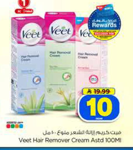available at Hyper Al Wafa in KSA, Saudi Arabia, Saudi - Dammam