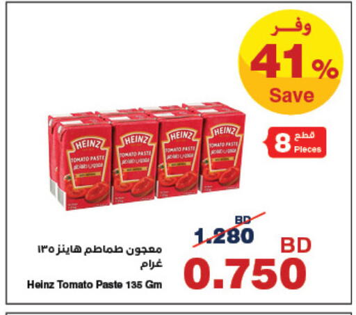 Tomato available at HyperMax in Bahrain