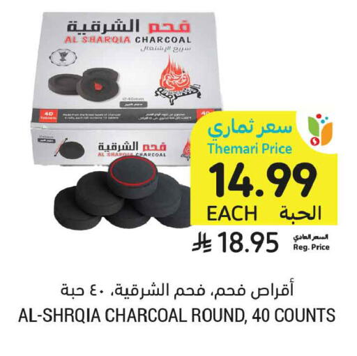 available at أسواق التميمي in مملكة العربية السعودية, السعودية, سعودية - المدينة المنورة