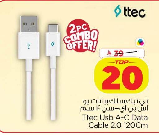 available at نستو in مملكة العربية السعودية, السعودية, سعودية - المنطقة الشرقية