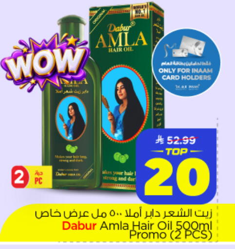 available at نستو in مملكة العربية السعودية, السعودية, سعودية - الخرج