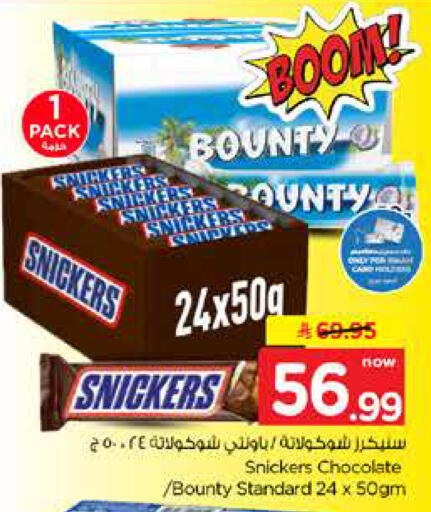 available at Nesto in KSA, Saudi Arabia, Saudi - Dammam