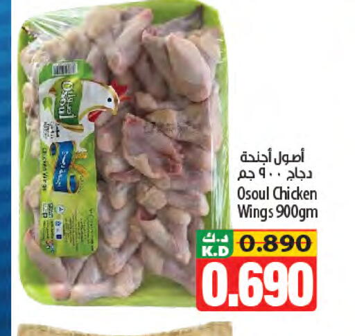 Mango available at Mango Hypermarket  in Kuwait - Jahra Governorate