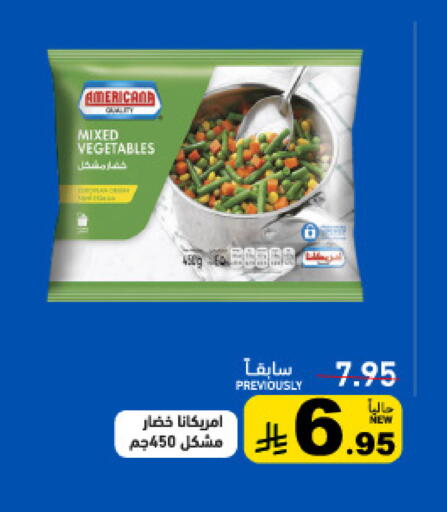 available at أسواق رامز in مملكة العربية السعودية, السعودية, سعودية - تبوك
