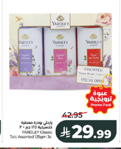 available at لولو هايبرماركت in مملكة العربية السعودية, السعودية, سعودية - جدة