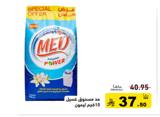available at أسواق رامز in مملكة العربية السعودية, السعودية, سعودية - تبوك