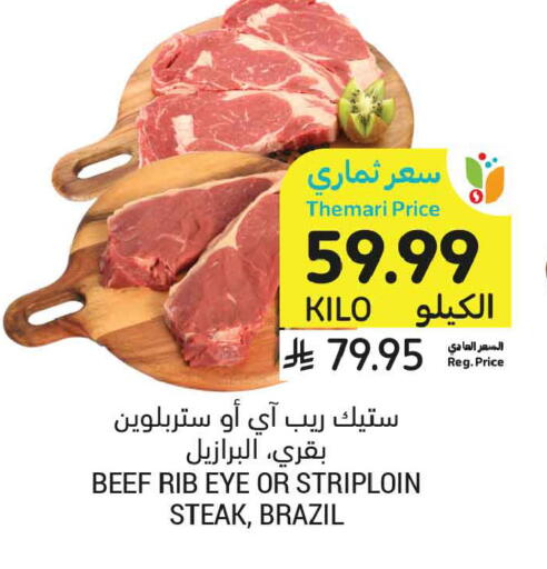 available at أسواق التميمي in مملكة العربية السعودية, السعودية, سعودية - المدينة المنورة