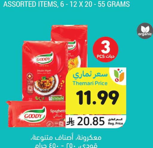 available at أسواق التميمي in مملكة العربية السعودية, السعودية, سعودية - المدينة المنورة