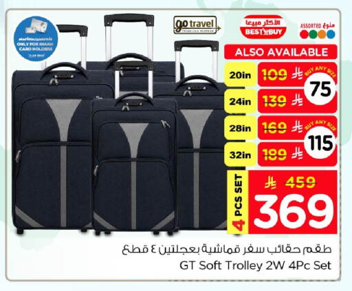 available at نستو in مملكة العربية السعودية, السعودية, سعودية - الخبر‎
