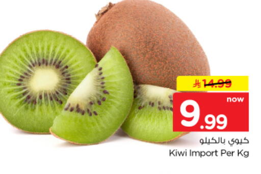 Kiwi available at Nesto in KSA, Saudi Arabia, Saudi - Al Khobar