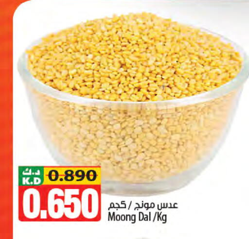 Mango available at Mango Hypermarket  in Kuwait - Jahra Governorate