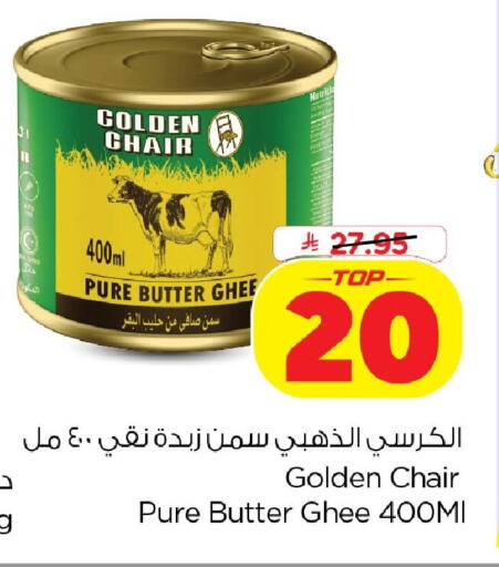 available at نستو in مملكة العربية السعودية, السعودية, سعودية - الخبر‎