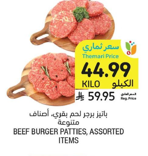 available at أسواق التميمي in مملكة العربية السعودية, السعودية, سعودية - جدة