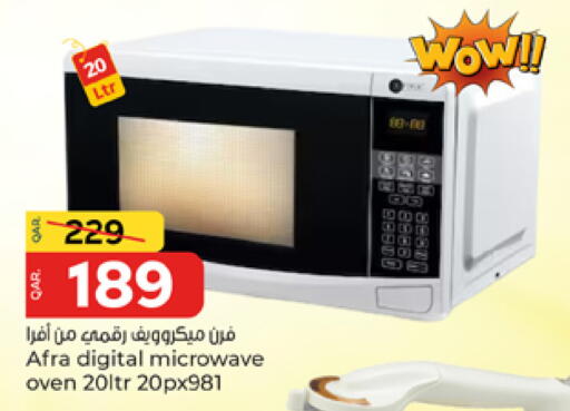 available at باريس هايبرماركت in قطر - الشحانية