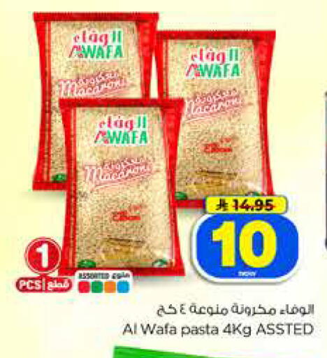 available at Hyper Al Wafa in KSA, Saudi Arabia, Saudi - Dammam