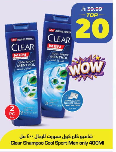 available at Nesto in KSA, Saudi Arabia, Saudi - Dammam