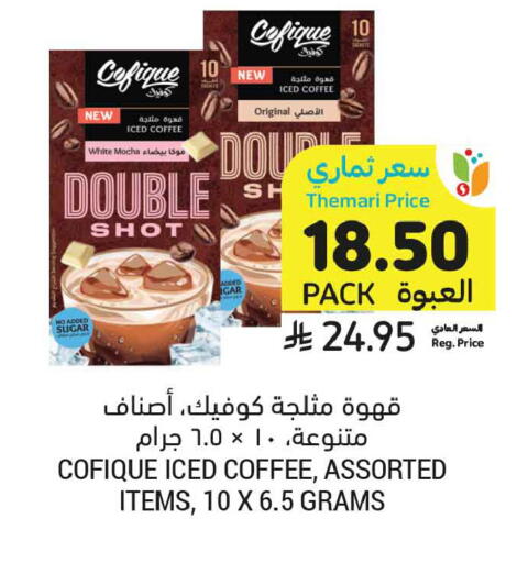 available at أسواق التميمي in مملكة العربية السعودية, السعودية, سعودية - تبوك