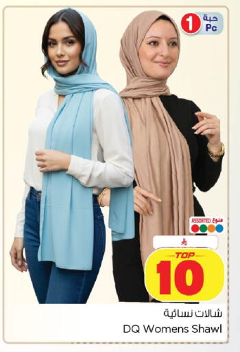 available at Nesto in KSA, Saudi Arabia, Saudi - Dammam