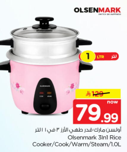 available at نستو in مملكة العربية السعودية, السعودية, سعودية - الخرج