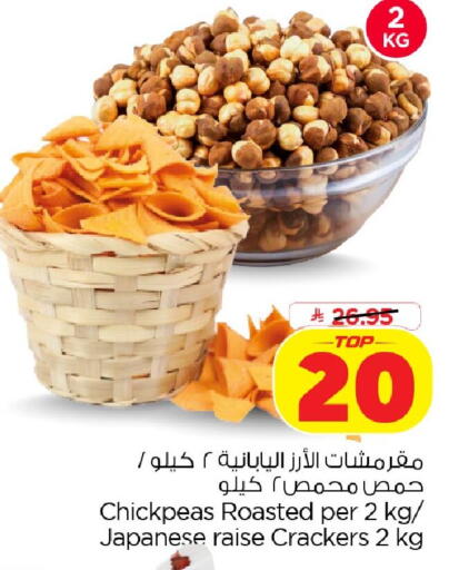 available at Nesto in KSA, Saudi Arabia, Saudi - Dammam