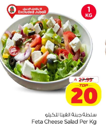 available at نستو in مملكة العربية السعودية, السعودية, سعودية - المنطقة الشرقية