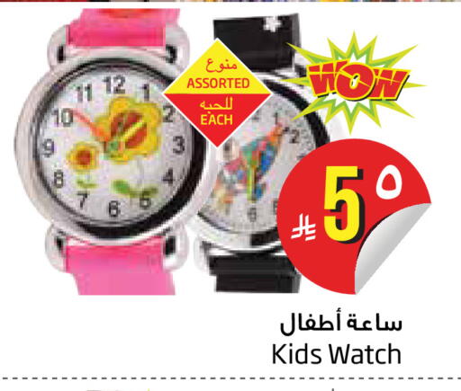 available at Layan Hyper in KSA, Saudi Arabia, Saudi - Dammam