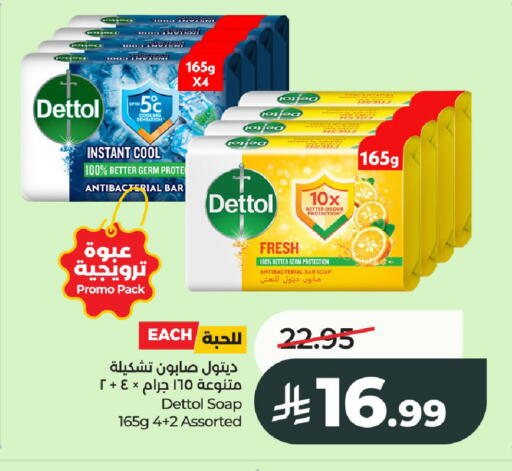 available at LULU Hypermarket in KSA, Saudi Arabia, Saudi - Al-Kharj