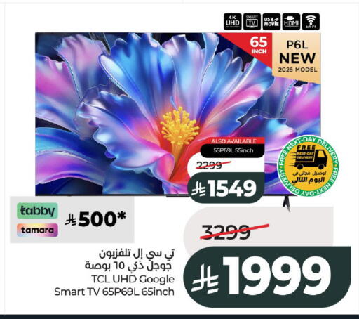 available at LULU Hypermarket in KSA, Saudi Arabia, Saudi - Al-Kharj