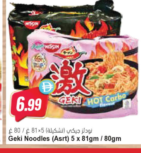 available at Almaya Supermarkets in UAE - Ras al Khaimah