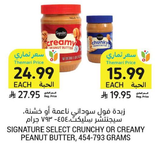available at أسواق التميمي in مملكة العربية السعودية, السعودية, سعودية - جدة