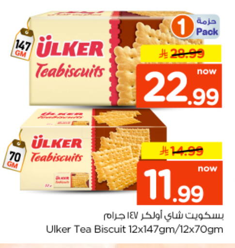 available at نستو in مملكة العربية السعودية, السعودية, سعودية - الخرج