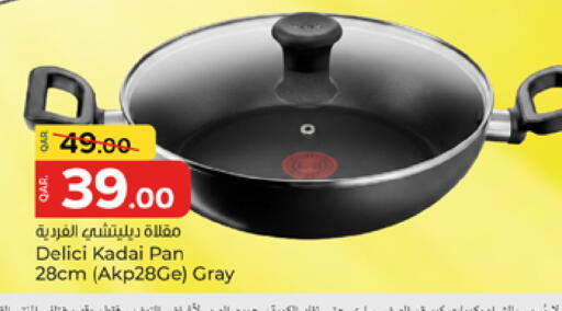 available at باريس هايبرماركت in قطر - الشحانية