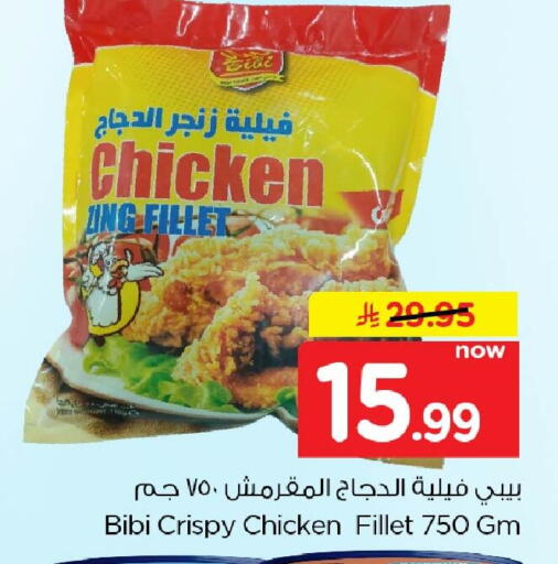 available at Nesto in KSA, Saudi Arabia, Saudi - Al Khobar