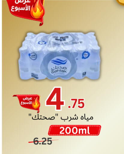 available at Al Basma Al Khalida Markets in KSA, Saudi Arabia, Saudi - Khamis Mushait