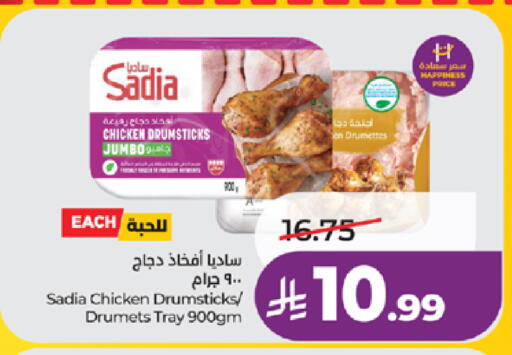 available at لولو هايبرماركت in مملكة العربية السعودية, السعودية, سعودية - جدة