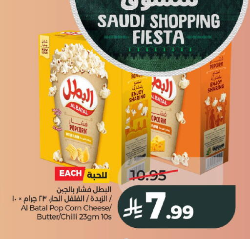 Chilli available at LULU Hypermarket in KSA, Saudi Arabia, Saudi - Al-Kharj